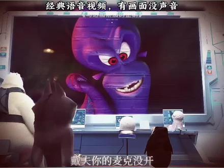 经典语音视频,有画面没声音