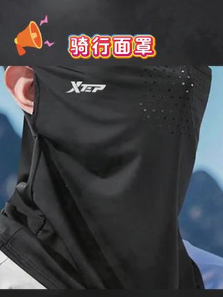#脖套 特步骑行面罩凉感透气夏季遮阳电动车防风护脸遮脸挂耳面纱脖套#面罩 #骑行面罩 #凉感面罩 #遮阳面罩
