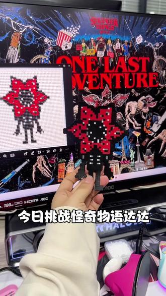 100张挑战|怪奇物语达达
拼豆我喜欢你,欢迎投稿👏🏻#拼豆 #拼豆图纸 #拼豆日常 #手工