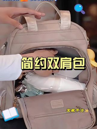 大容量电脑通勤书包背包#时尚双肩包#大容量双肩包#电脑通勤包#潮流女包
