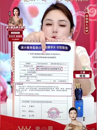 漠小曼 亮皙美白祛斑精华水#精华水#爆款热卖中