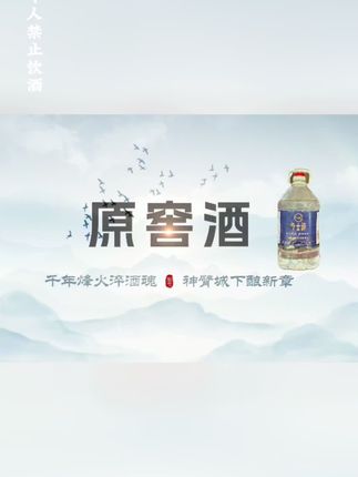 泸州原窖今士醉纯粮食浓香型白酒52度5000ml#浓香型白酒 #散装白酒 #白酒 #纯粮酿造好喝不上头