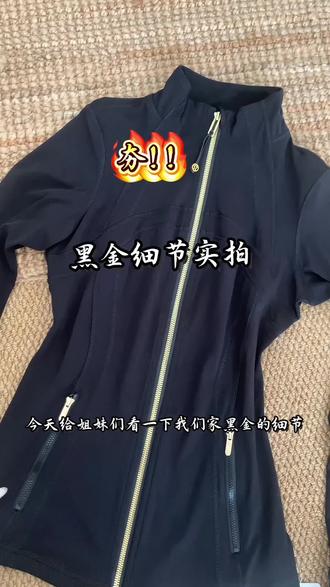 黑金define细节拉满啦姐妹们#Lululemon#define #lulu瑜伽服 #细节控 #真实生活分享计划
