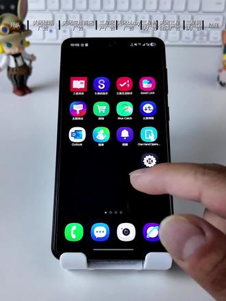 一定要码住💥三星新机入手必做设置⚙️ 刚刚入手了三星手机📱
可别再直接就用了❌
先跟着秦同学关闭这几个设置⚙️
让你的手机更流畅更丝滑🪄
本期视频干货满满🥰
没学会的宝子建议收藏保存起来慢慢看🥳
#玩机技巧 #数码科技 #三星手机 #数码 #关闭广告