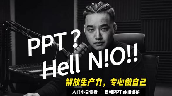 开工了,送大家一个摸鱼skill
#AI #Claude #skill #vibecoding