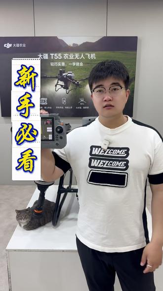新手必看,无人机撒螃蟹料的路线该怎么设置 #新农人新天地#大疆农业#服务不止于修