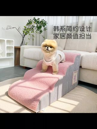 BLOBLO啵啦斜坡上床楼梯台阶小型犬小狗梯子床边狗窝爬梯全可拆洗#小型犬楼梯 #狗窝爬梯 #好物推荐🔥 #好用不贵经济实惠 #狗狗玩具 @巨量千川 @巨量本地推 @抖音好物分享