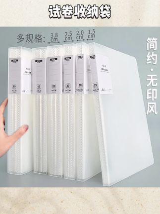试卷收纳册 学生#试卷收纳袋 #试卷收纳神器 加厚内页,pp防水外壳,耐磨耐用,归类整理试卷,再也不用担心试卷找不到了#收纳袋 #学生文具 #学习用品
