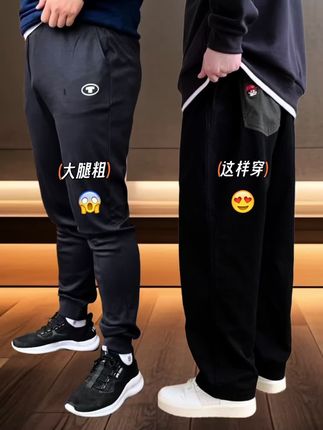 #男士休闲裤 #百搭裤子 #显瘦穿搭 #大码搭配 #男士必备