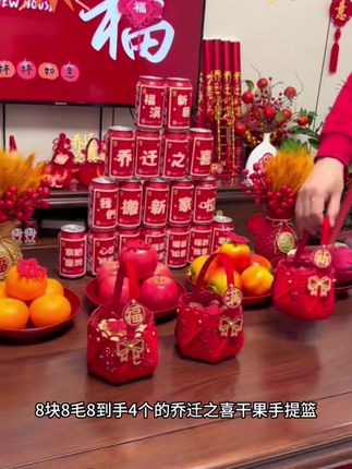 乔迁之喜手提篮装饰新居礼物搬新家颜色入伙客厅仪式布置用品摆件#乔迁之喜大吉大利 #搬家仪式感 #乔迁干果篮 #摆件