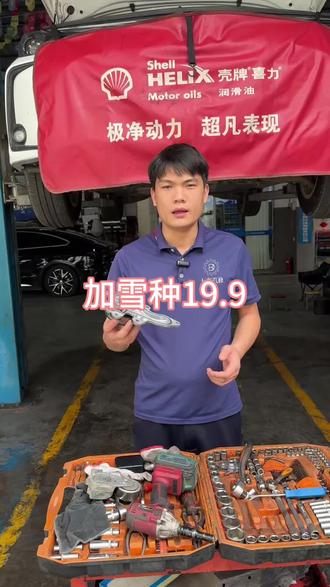 添加雪种19.9包工包料#专业维修保养 #汽车空调维修 #空调不制冷维修 #空调加雪种 #大奔汽修
