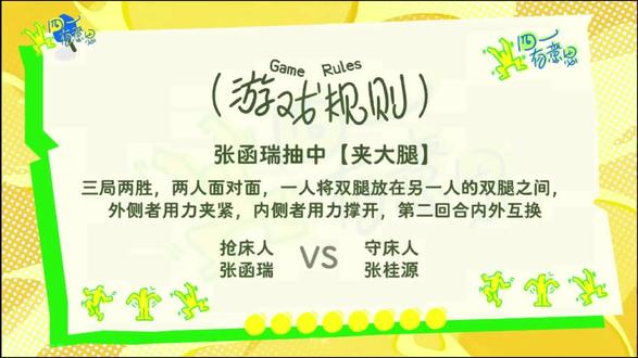 张桂源从小到大玩这个游戏你有赢过张函瑞吗#桂桂瑞瑞 #桂瑞 #cp #流量扶持