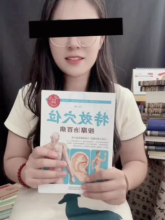 #穴位按摩 #中医养生 #推拿按摩 #好书推荐