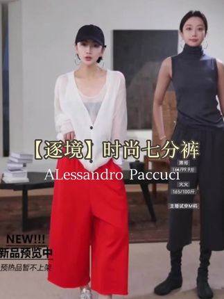 AP洛哥【逐境】松紧腰直筒版卷边休闲时尚七分裤#气质女神穿搭 #穿出自己的风格 #ootd #七分裤 #洛哥