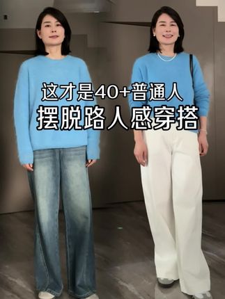 40+普通人一学就会的简单穿搭技巧,让我们轻松摆脱路人感 #穿搭技巧 #40岁女人穿搭 #配饰的重要性 #休闲通勤穿搭#初秋穿搭