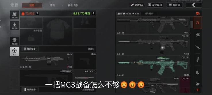 一把mg3根本进不了图😡😡😡#暗区突围