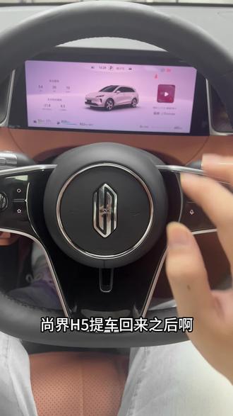 尚界H5这些功能打开,让您用车体验感智界翻倍,学会的车友们留个点赞收藏关注哦#尚界H5#尚界 #鸿蒙智行 #每天一个用车知识 #汽车知识