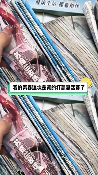 当年一起追《知音漫客》的我们,早已奔赴各自的星辰大海,但总有一份热爱,能瞬间让我们重回一个频率#知音漫客#漫画#偷星九月天#童年回忆