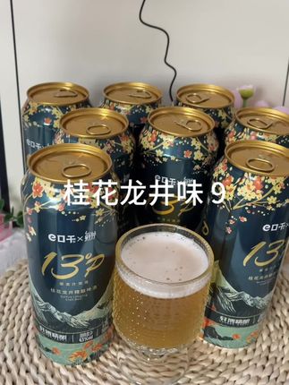 爱喝茶又爱喝 8+1 的,这款桂花龙井一定不要错过,浓浓的茶香味#桂花龙井 #轩博精酿啤酒 #茶啤