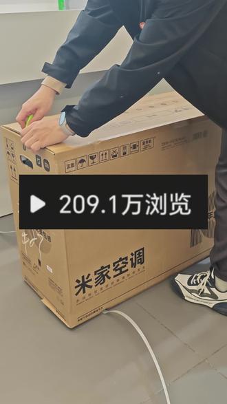 529块拿下小米空调攻略来了#小米空调#小米巨省电 #小米空调质量怎么样 #小米空调质量怎么样