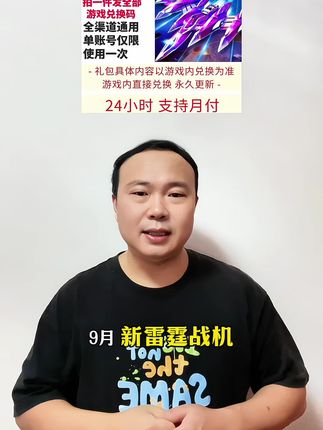 雷霆战机全套CDk礼包码来了,黄金钥匙、钻石、还有体力,不管是想升级战机,还是多囤点资源冲关卡,这些物资都很实用#雷霆战机礼包码 #雷霆战机兑换码 #雷霆战机攻略 #雷霆战机攻手游#雷霆战机
