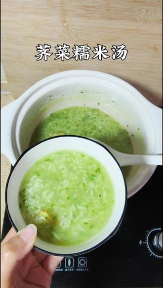 湿气重的姐妹一定要试一试,晨起一碗荠菜粥,告别湿气困扰活力满满#食疗小妙招 #食疗养生 #抖音美食推荐官 #爱生活爱美食 #荠菜