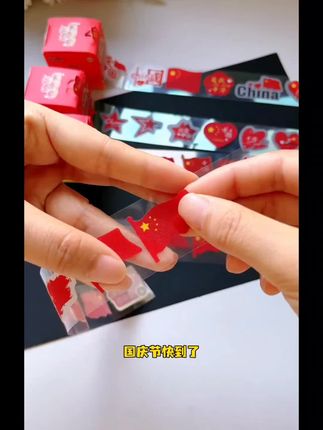 国庆节贴纸来了,图案丰富精致好看,磨砂质地,亲肤舒适,满满的国庆氛围感,别提孩子多喜欢了#国庆节贴纸 #国庆氛围感拉满 #儿童贴纸 #母婴好物 #儿童脸贴
