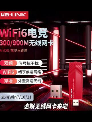 必联无线网卡WIFI6双频免驱动台式机笔记本电脑通用接收器发射器#新科技 #喜欢的朋友点个赞 #科技改变生活 #高性能实用工具 #相机带绳