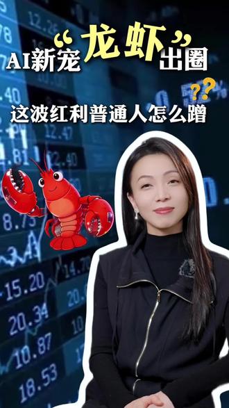 全网都在养的“龙虾”究竟是什么?普通人需要注意什么?#养龙虾 #OpenClaw #华夏银行深圳分行 #AI智能体 #趋势风口