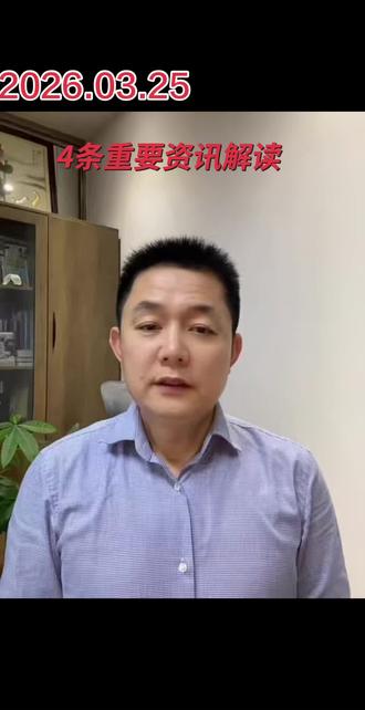 央妈5000亿MLF, 算电协同等4条重要资讯#市场 #绿电 #MLF #算电协同 #词元