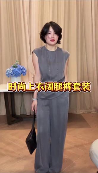 TANTAN 气质灰色显瘦时尚上衣阔腿裤套装7006#套装两件套 #气质穿搭 #显瘦时尚套装 #新款上新 #老谭私服