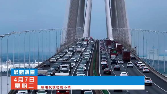 滕州疯狂动物小镇官宣4月11号开园#亲子游玩好去处 #游玩攻略 #周末去哪儿 #滕州疯狂动物小镇 #溜娃好去处