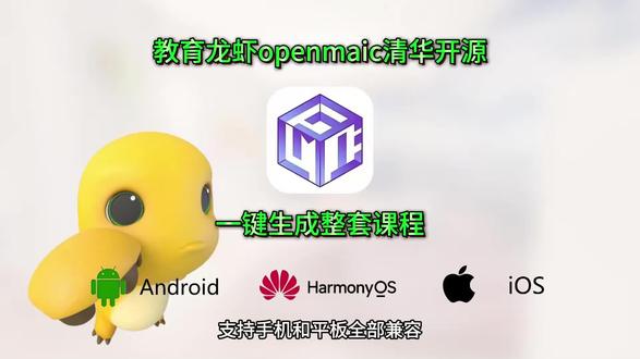 《力心乐趣》清华openmaic下载方法,openmaic下载,openmaic安装步骤#openmaic #清华openmaic下载 #openmaic如何下载 #openmaic安装步骤 今天这期视频就来分享给大家如何获取并使用 清华大学做的一款神仙学习网站!只需输入你想懂的知识点,直接给你生成一整堂特色课!有AI老师、有测试题、甚至还有模拟实验室!学生党和打工人请狠狠码住