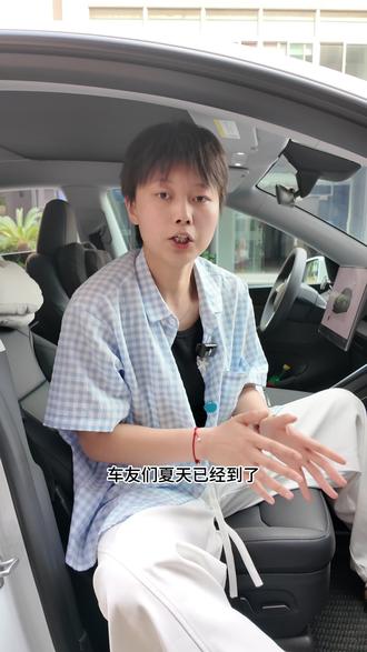 特斯拉夏天空调你用对了吗? #特斯拉 #modely #model3 #特大明白 #特斯拉空调