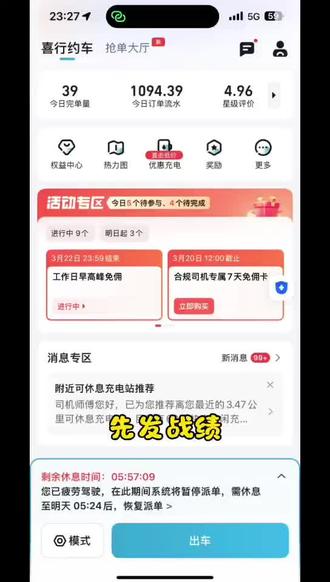 #网约车 #网约车那点事 #网约车司机 #网约车故事