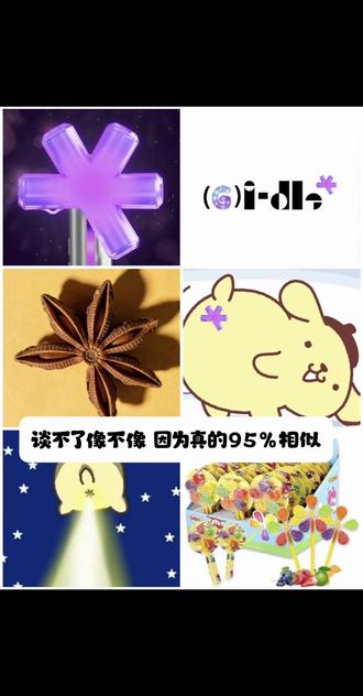 怎么都买了!!!
#idle三代应援棒 #idle #idle应援棒