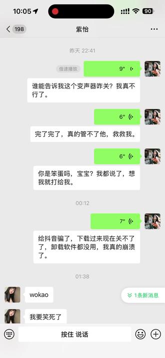 到底怎么关啊 从昨晚唱到现在 #kk语音