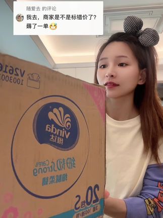 维达纸巾一大箱20包!!#纸巾 #维达纸巾 #实惠量大