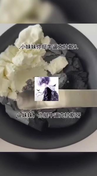 小妹妹你也挺牛逼克拉斯呀我招你惹你了👁️👄👁️😡😡😡😡