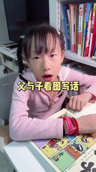 #二年级 第八单元要写父与子看图写话,千万不要买错了#小学语文 #看图写话#父与子