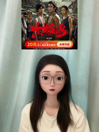 东极岛电影上映啦!还没观影的宝子们抓紧抢购这波福利,单人双人都有优惠券,全国通用,不用可以退,就在视频左下方,赶紧冲吧#东极岛 #电影票 #电影票团购 #电影票怎么买便宜 #电影票优惠券