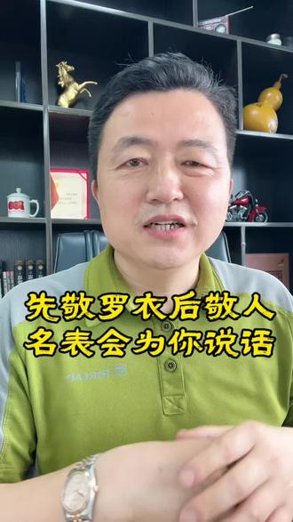 先敬罗衣后敬人#先敬罗伊后敬人 #劳力士 #劳力士日志 #手表知识分享 #知识分享