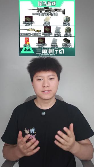 三角洲行动武器礼包特惠福利就在下方,小黄车千万别错过#三角洲行动
