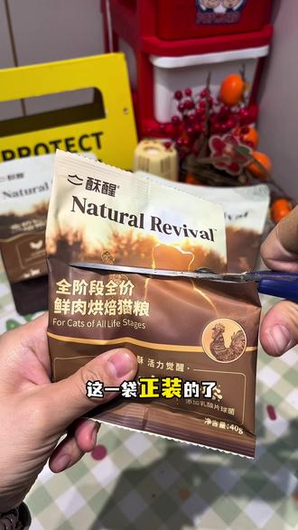 天塌了!谁像我一样之前花90多买的正装,现在直接给打6折了#酥醒猫粮 #猫粮 #猫粮推荐 #萌宠好物