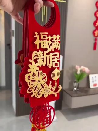 #乔迁之喜装饰新居布置#新房搬新家门把手挂件#乔迁入宅仪式用品大全#乔迁