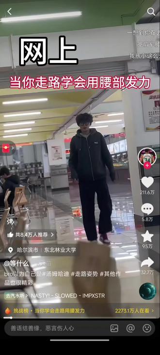 学腰部发力的第一批受害者来了#走路姿势 #我服了