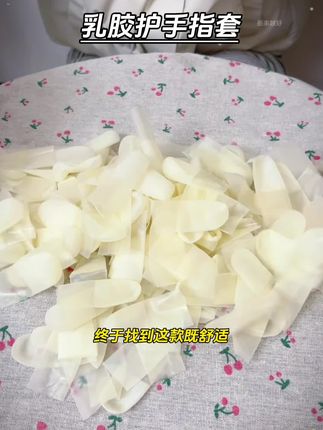 秋冬天手指干燥粗糙,戴手套干活特不方便,可以试试这个指头套吧#手是女人的第二张脸 #手足护理格冬季护手#护手指套#护手神器