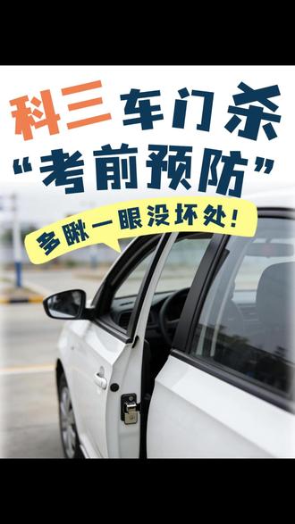 科目三考试易挂科项目详解! #考驾照 #科目三考试 #天津滨海新区内驾校推荐 #天津驾校小璐老师 #天津学车考驾照