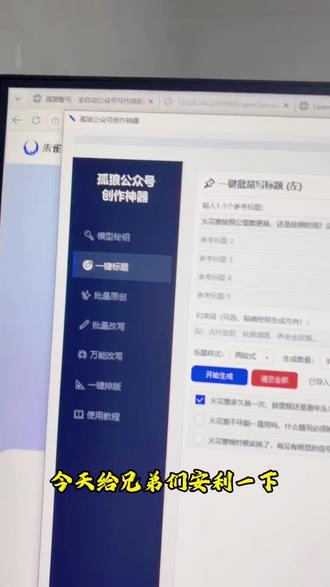 如何用一分钟写10篇文章!能改能写百分百人工味#自动化交易软件 #AI财富加载中