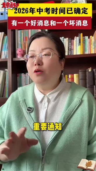 中考道法历史开卷速查 2026年中考道法和历史是开卷考试,可以带教辅资料进考场,一定要提前熟悉透考试才能快速定位答案#中考 #开卷考试